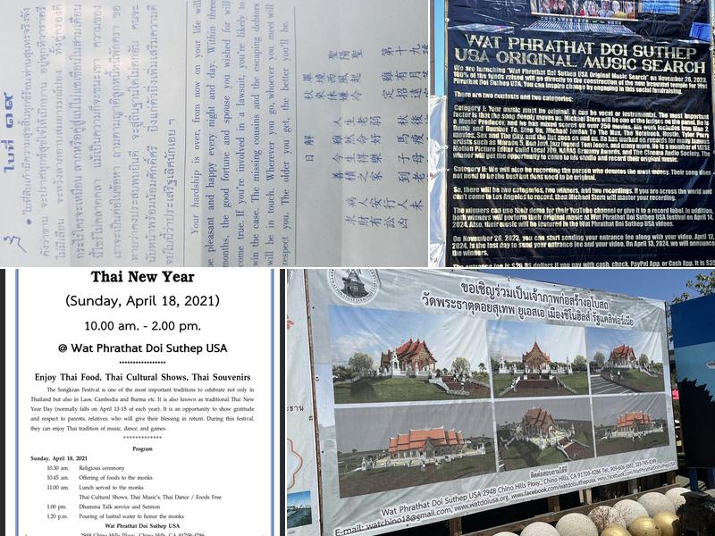 Wat Phrathat Doi Suthep USA Buddhist Temple Menu