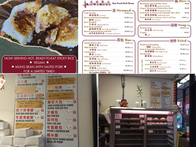 Kam Wai Dim Sum 金 威 點 心 Menu