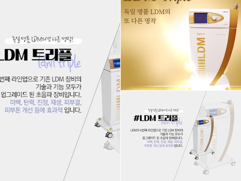 Hayan Skin Laser 하얀 피부 레이저