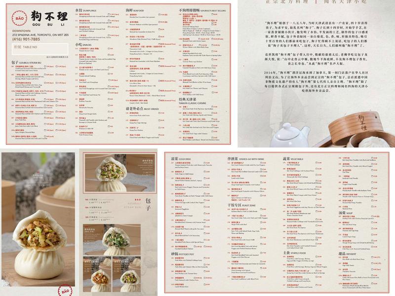 Bao Restaurant Chinatown 狗不理多伦多中国城店 GOUBULI Menu