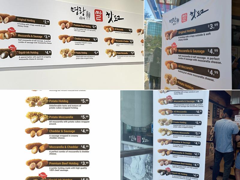 Myungrang Hot Dog 명랑핫도그 Menu