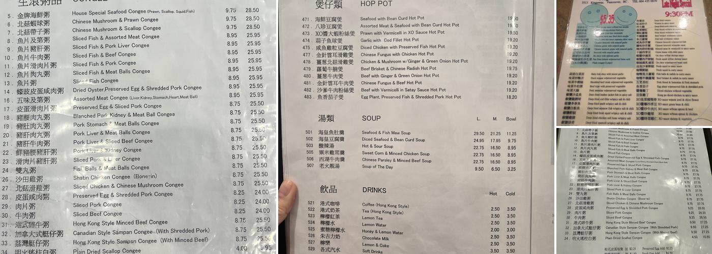Congee Noodle King Menu