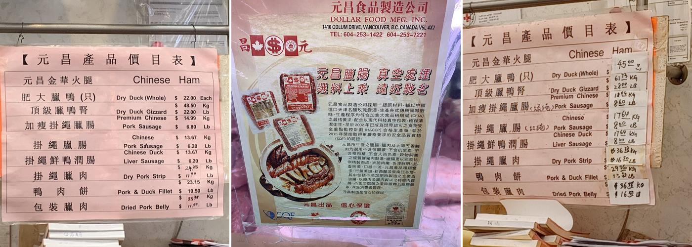 Dollar Meat Store (元昌燒臘肉食公司) Menu