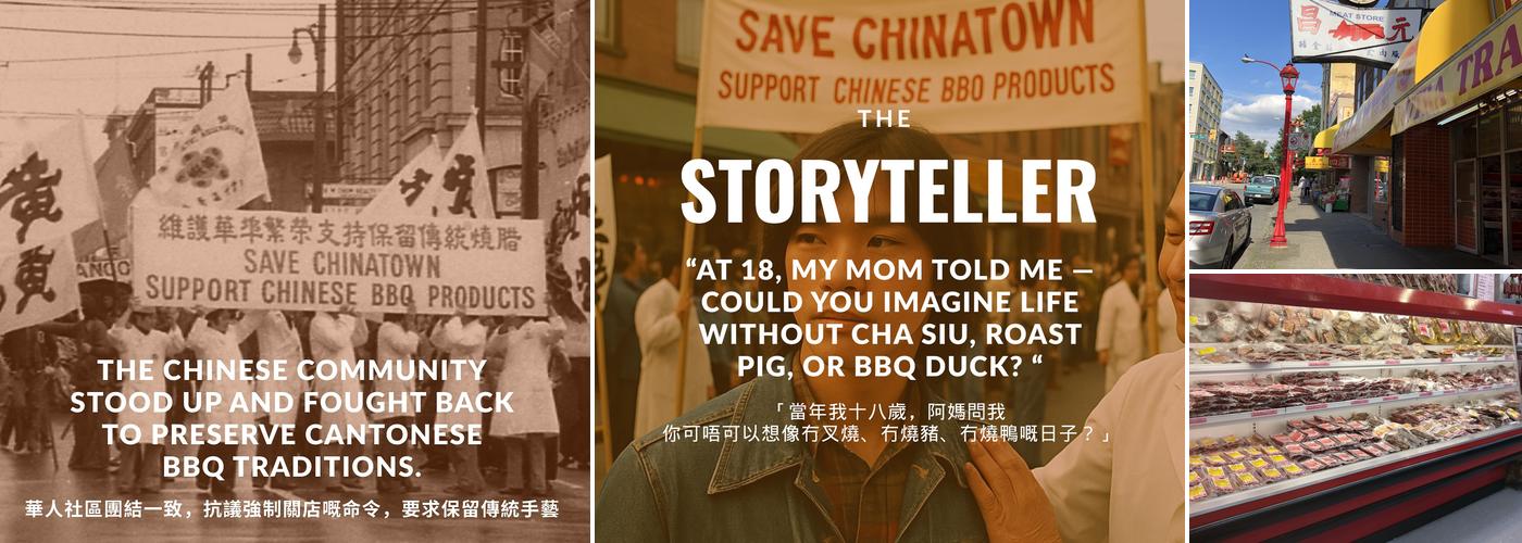 Dollar Meat Store (元昌燒臘肉食公司)