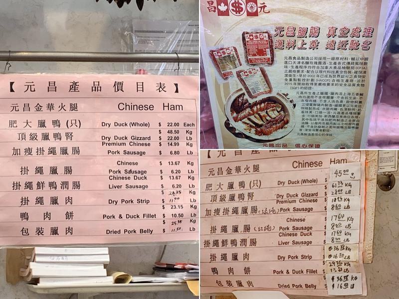 Dollar Meat Store (元昌燒臘肉食公司) Menu