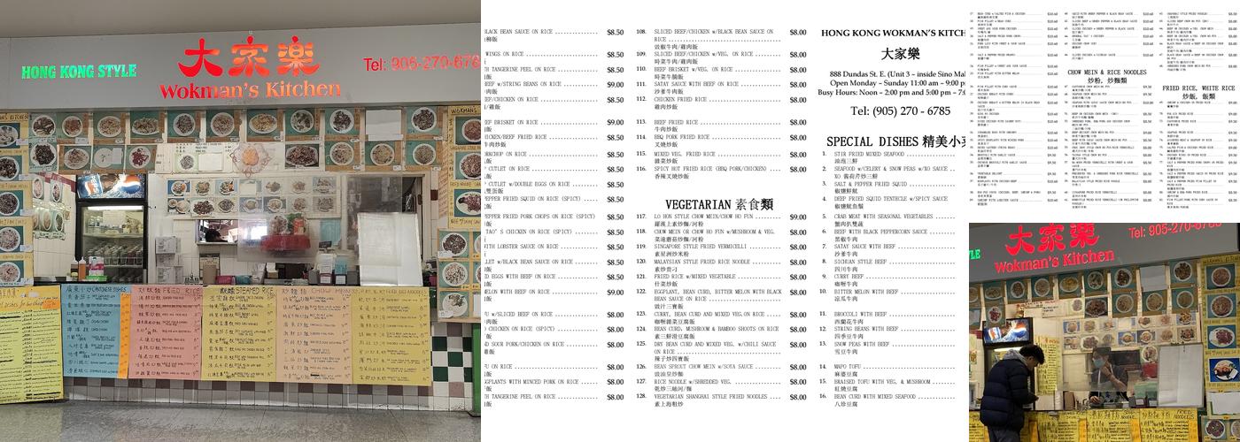 Wokman's Kitchen Menu