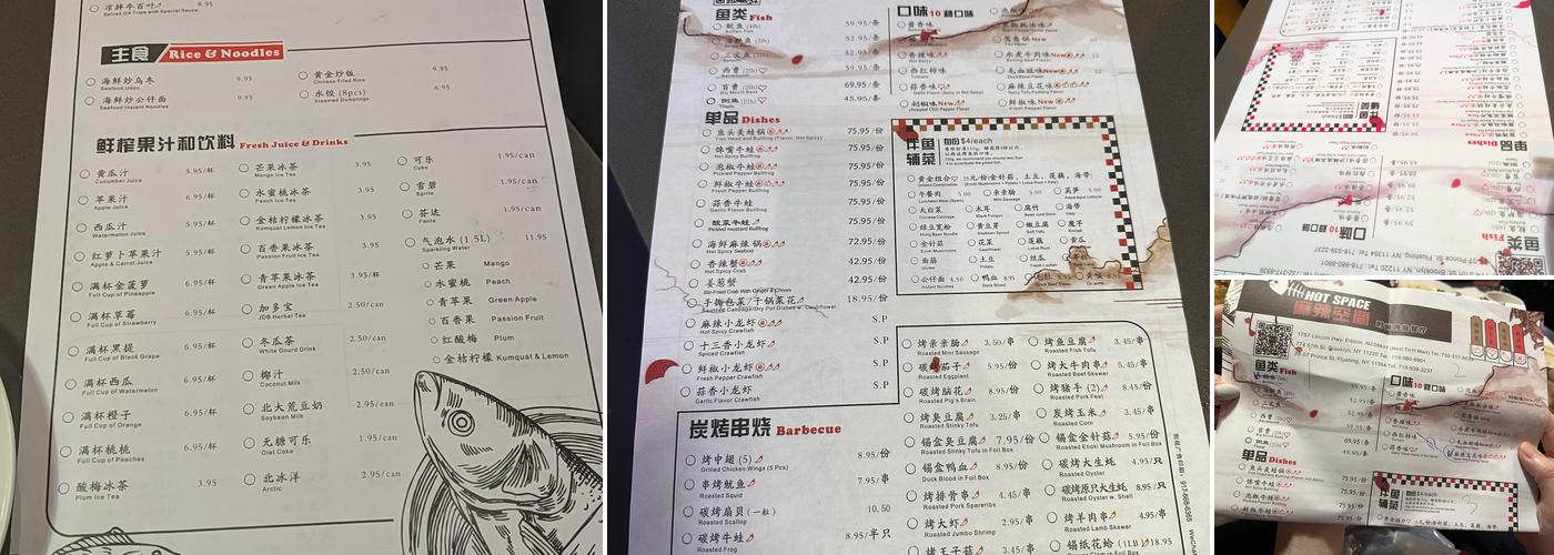 Hot Space Menu