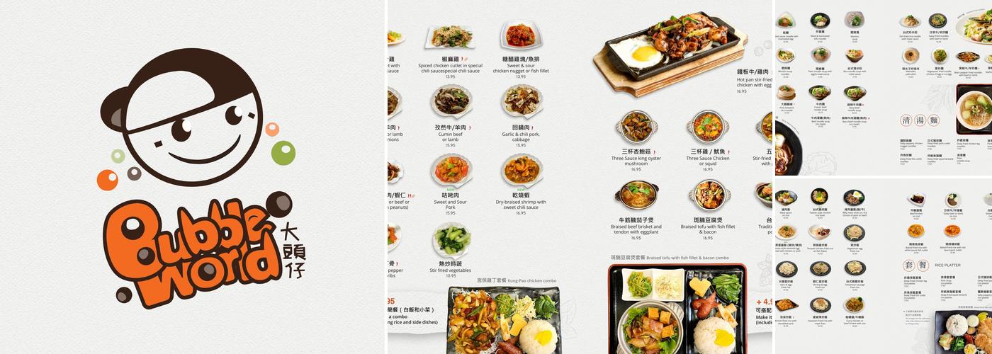 Bubble World Surrey Menu