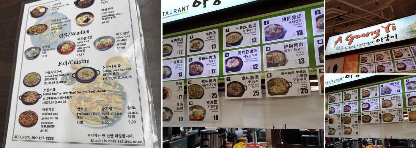 Agoongyi (아궁이) Menu