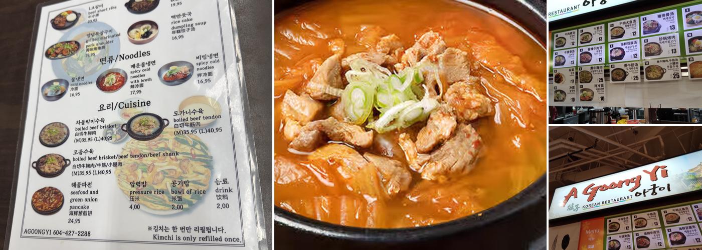 Agoongyi (아궁이) Menu