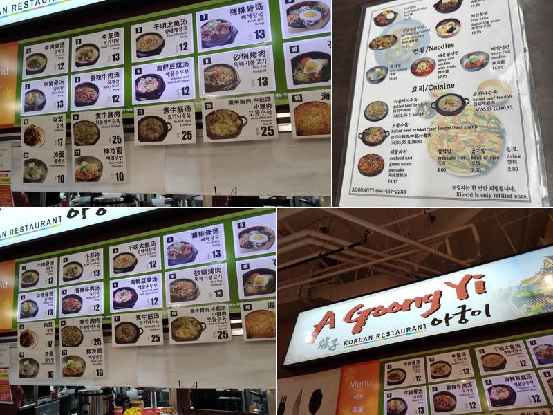 Agoongyi (아궁이) Menu