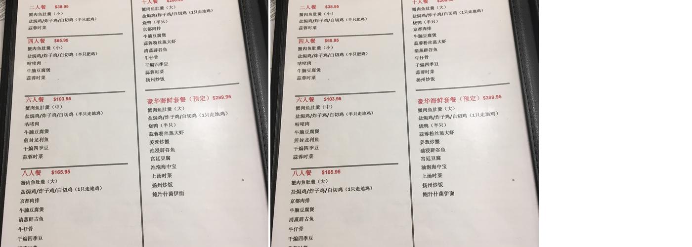 King's Corner 花園酒家 Menu