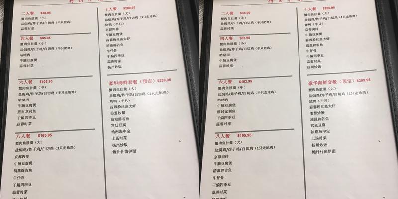 King's Corner 花園酒家 Menu