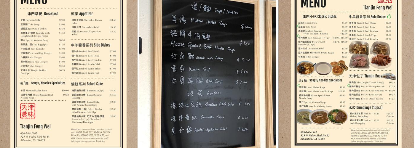 Tianjin Feng Wei Menu