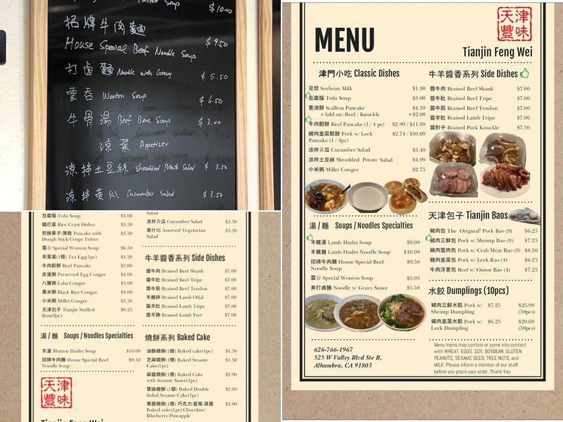 Tianjin Feng Wei Menu