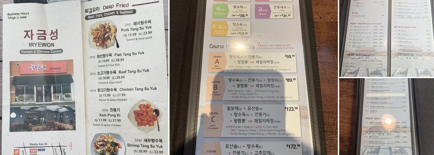 Iryewon Menu