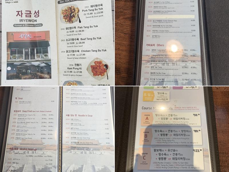 Iryewon Menu