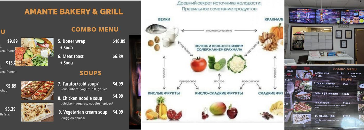 Amante Bakery & Grill Menu