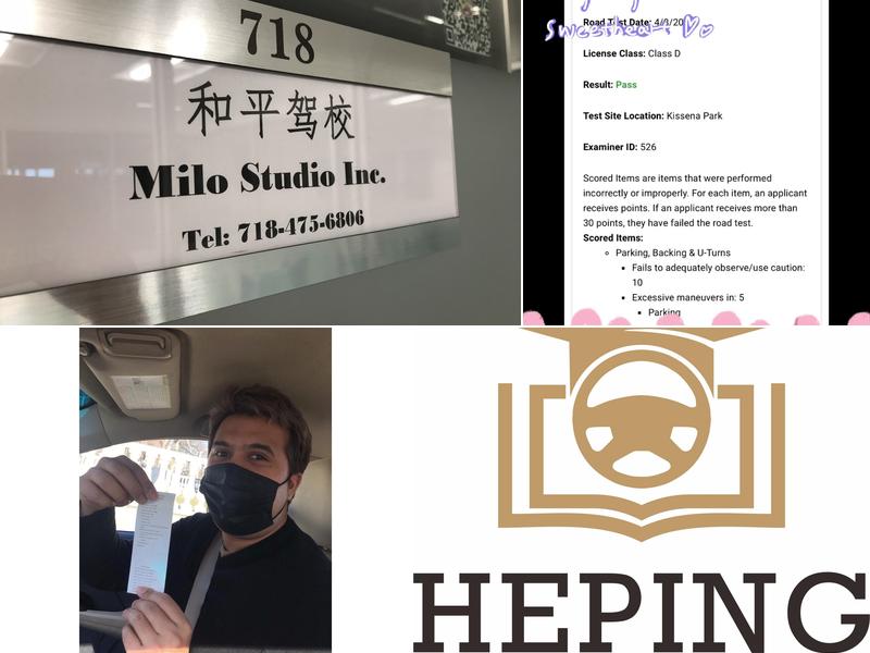 Heping Driving School - 纽约和平驾校