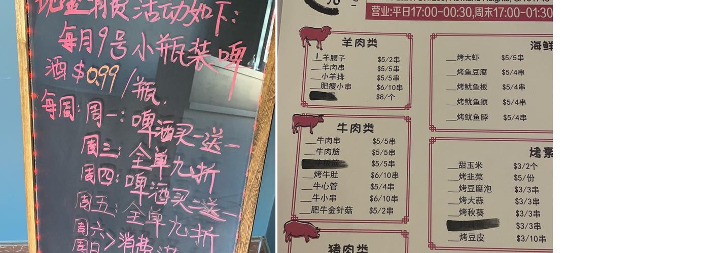 Chuan Men Er Rowland Heights Menu