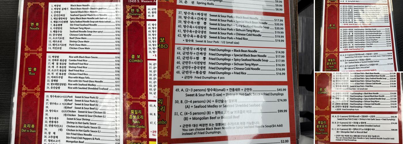 진짜루 Jin Jja Roo Menu