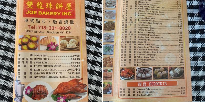 Joe Bakery Menu