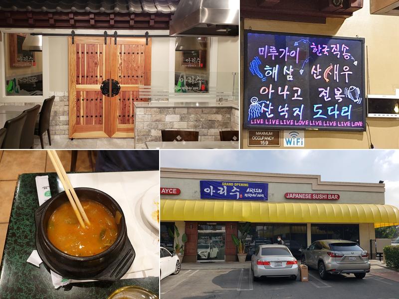 Arisu Korean BBQ 아리수 7814 Orangethorpe Ave Suite 106, Buena Park