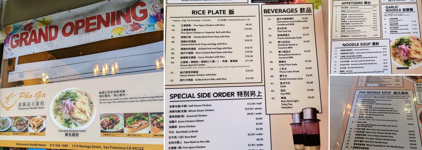 Pho Ga Menu