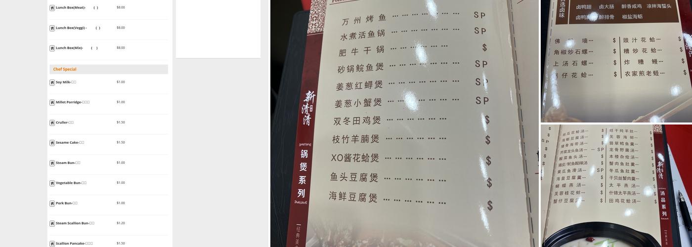 China Fun 新清清 Menu