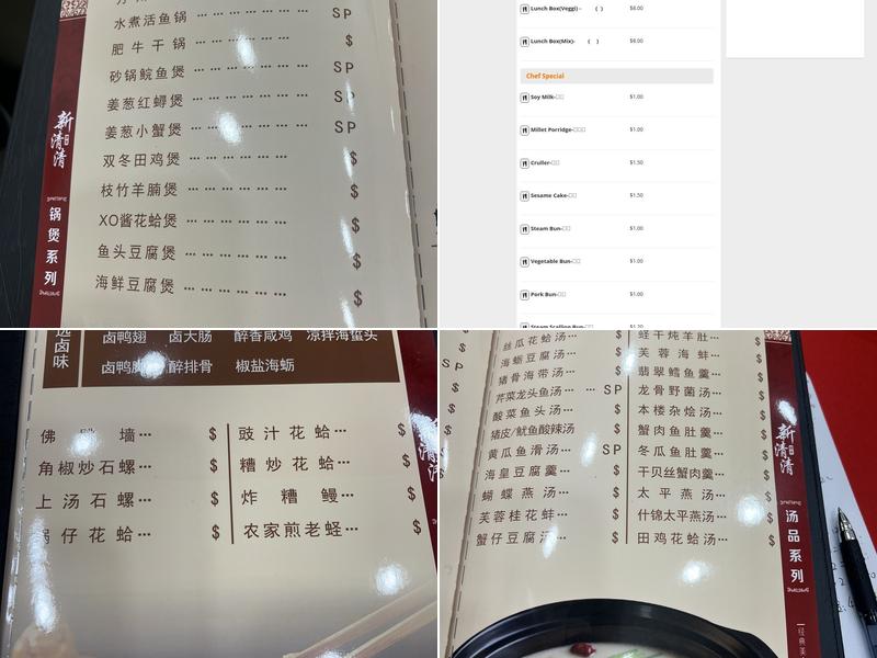 China Fun 新清清 Menu