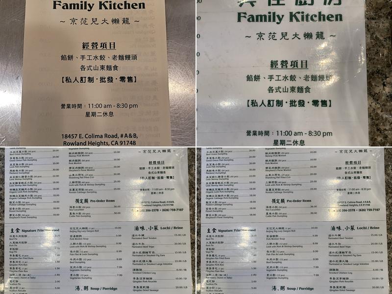 Ly Family Kitchen Menu