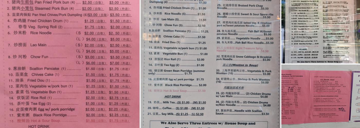 Broadway Snacks Menu