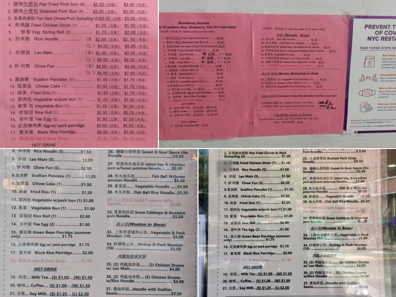Broadway Snacks Menu