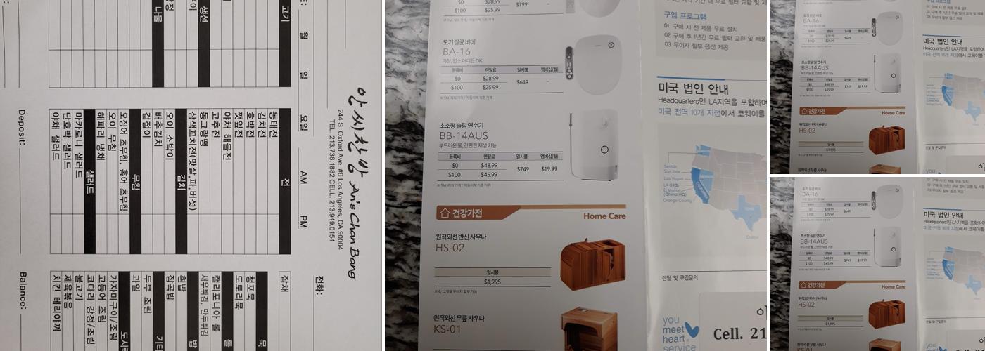 안씨찬방 반찬 케더링 도시락 Menu