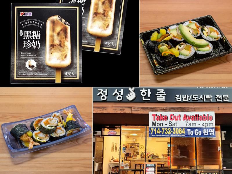 정성한줄 2009 W Commonwealth Ave, Fullerton