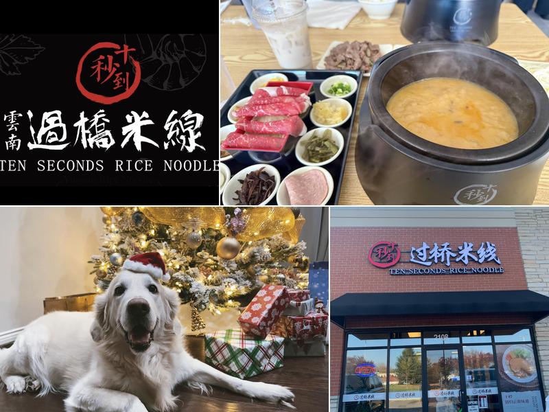 Ten Seconds Yunnan Rice Noodle