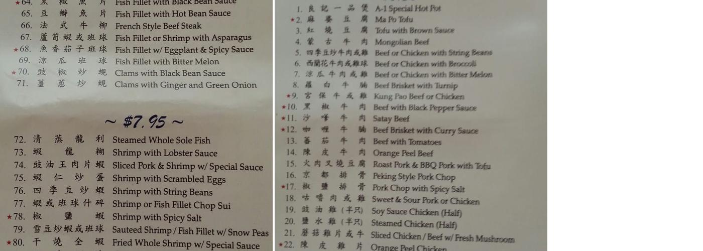 Star A1 Chinese/Vietnamese Restaurant Menu