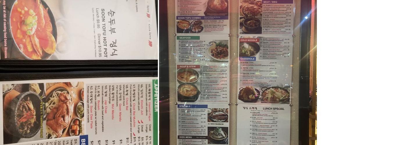 翠园 Menu