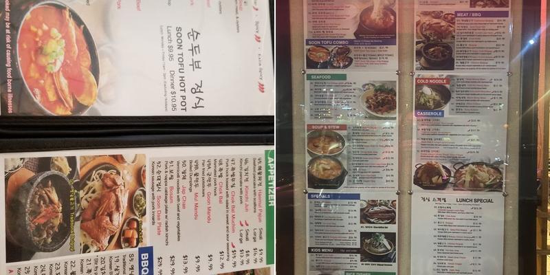 翠园 Menu