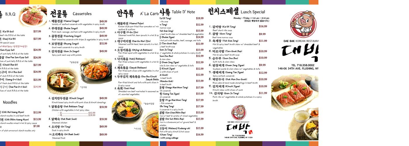 Dae Bak Menu