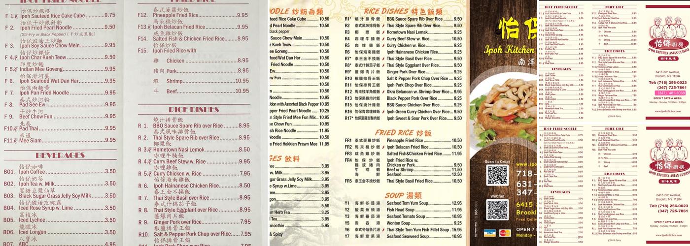New Ipoh Kitchen Asian Cuisine Menu