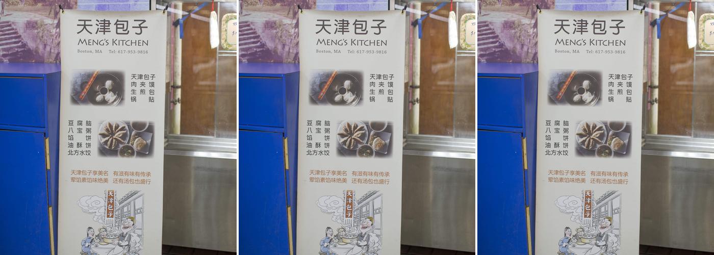 Meng's Kitchen Menu