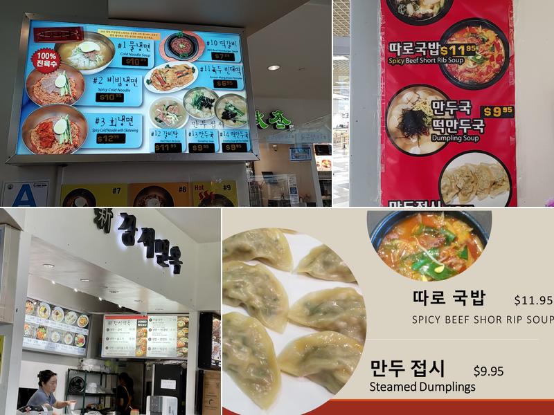 Kang Seo Myun Oak Menu