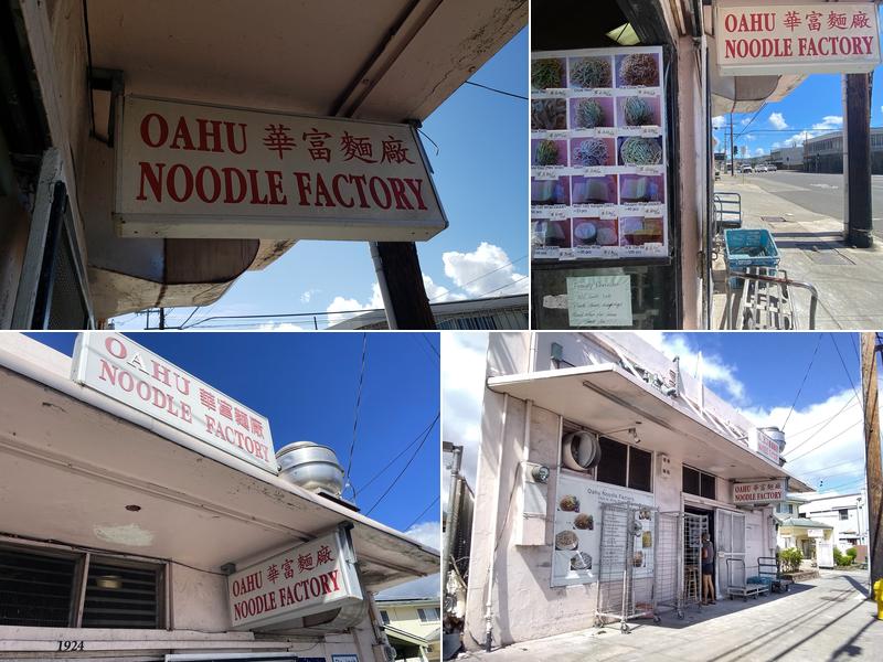 Oahu Noodle Factory 華富麵廠