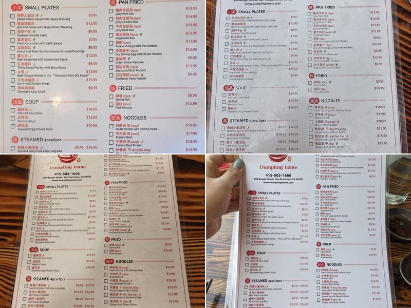 Dumpling Home Menu