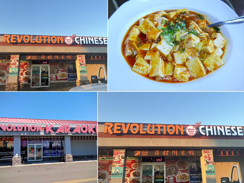 Revolution Chinese 羅村川菜館 382 Jefferson Rd, Rochester