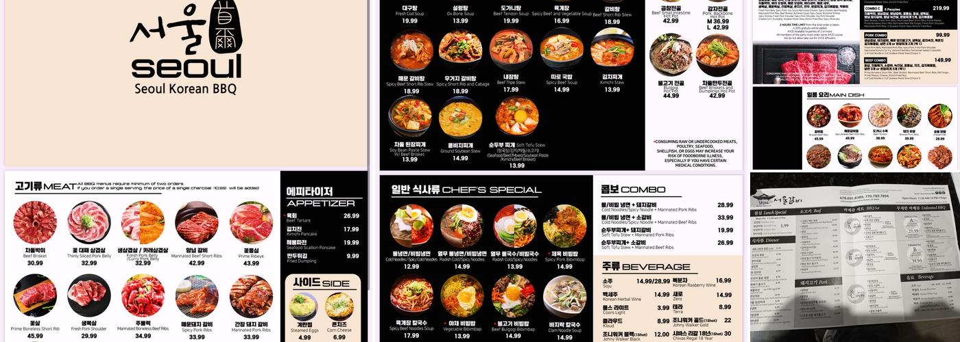 Seoul Korean BBQ 서울갈비 Menu