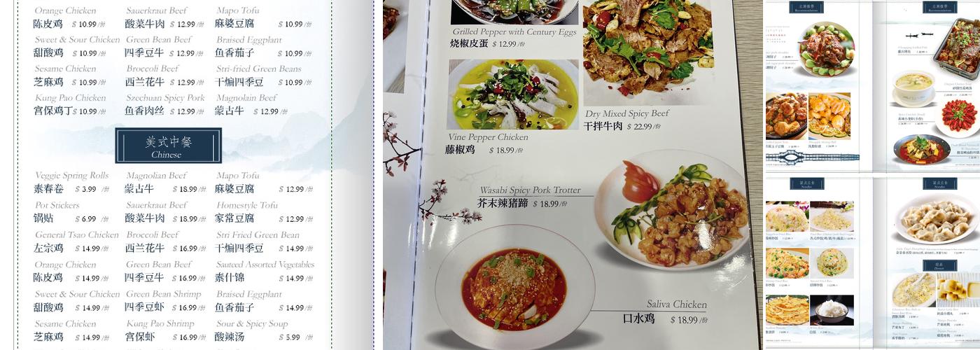 Dan Gui Sichuan Cuisine Menu