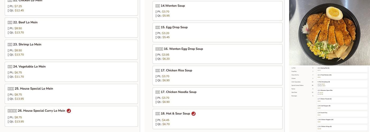 House Chen Menu