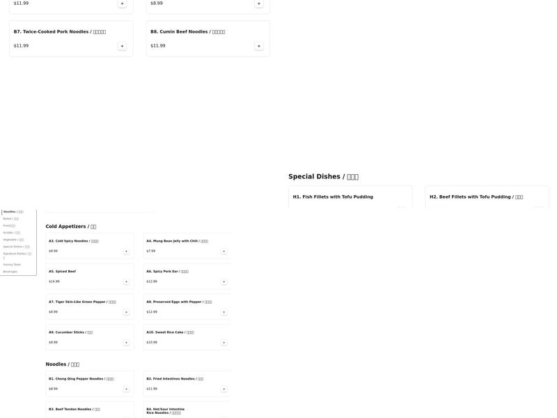 蜀湘园 Yummy Taste Menu